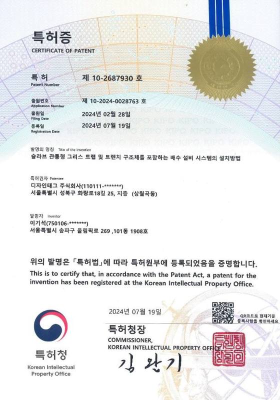 특허증
