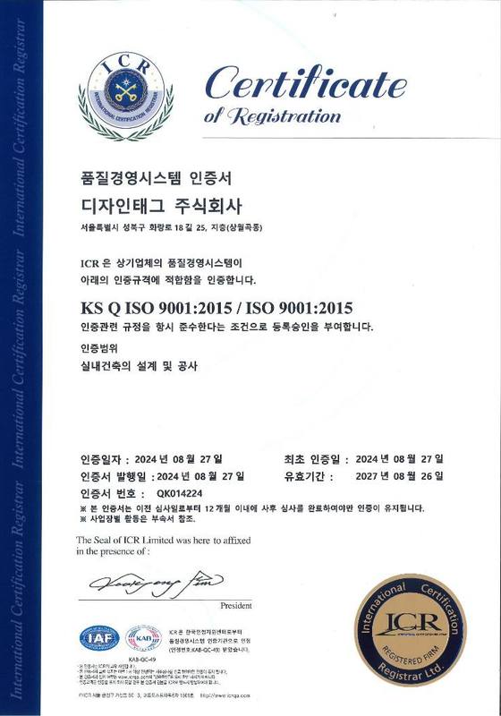 품질경영시스템
