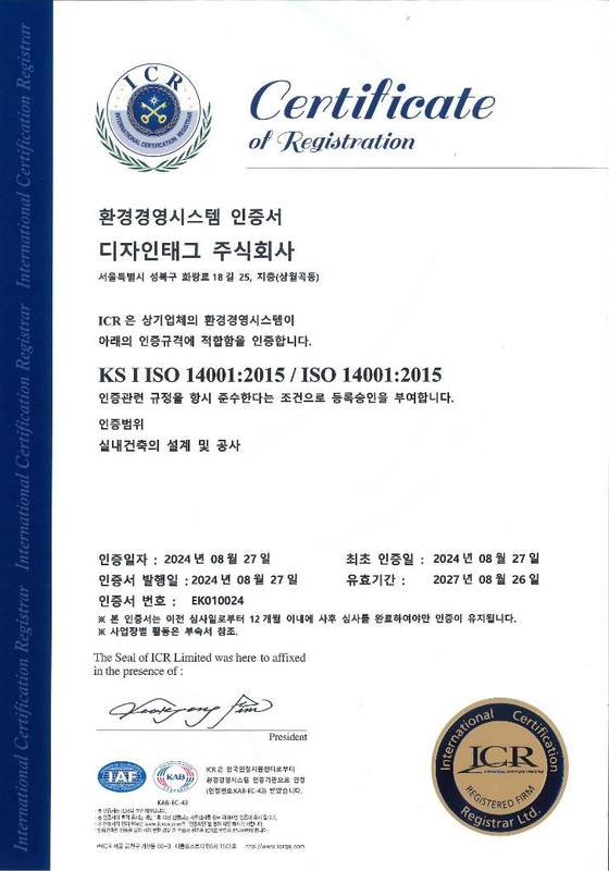 환경경영시스템