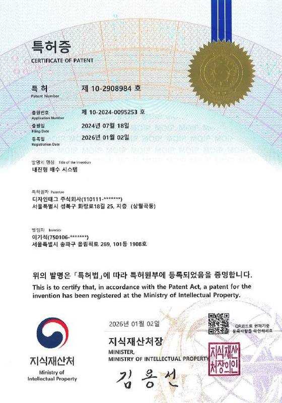 특허증