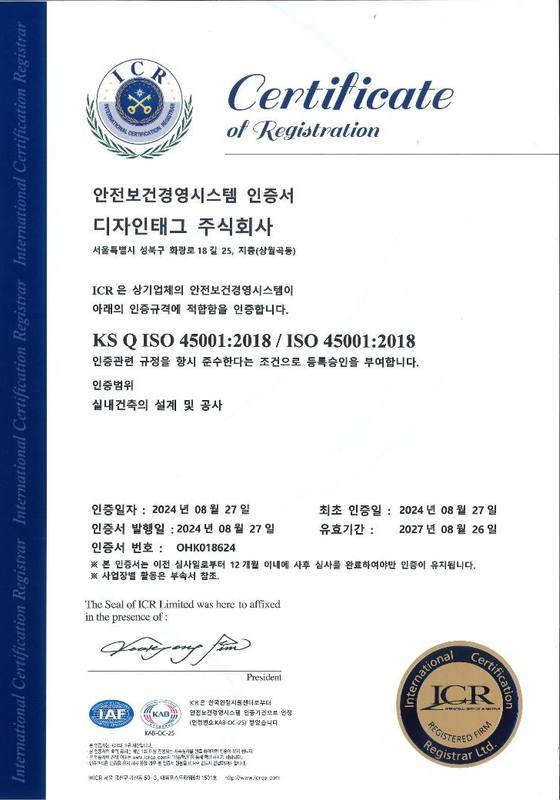안전보건경영시스템