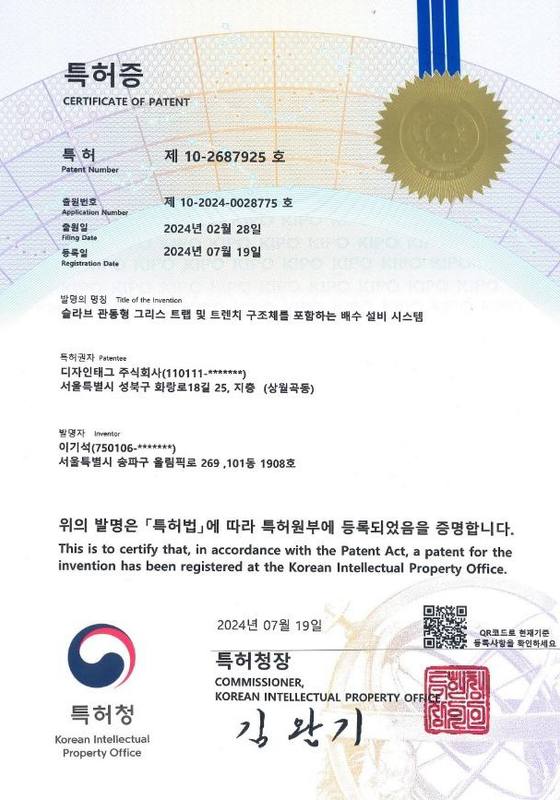 특허증